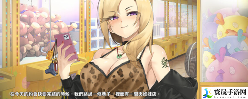 台湾恋爱物语下载安装教程介绍：攻略带你探索未知