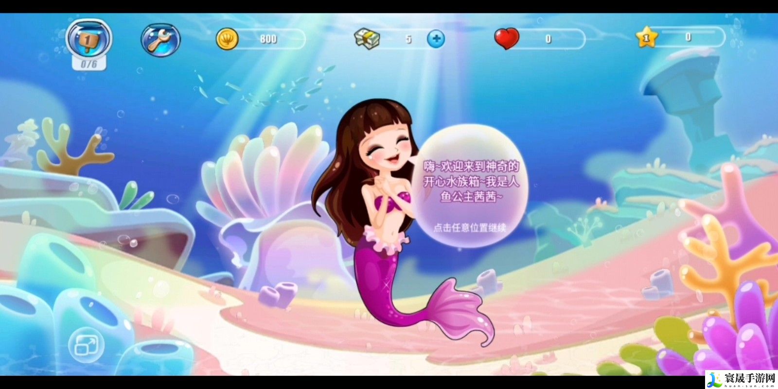 开心水族箱快速升级方法：破解难点技巧指南