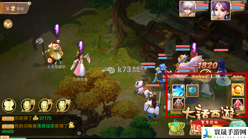 大话西游手游新手攻略 副本挑战评分与完美通关