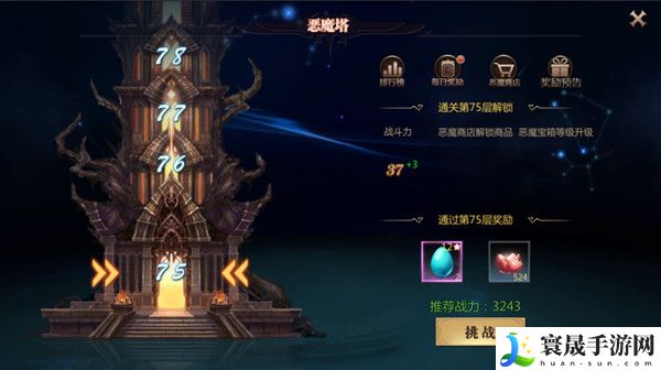 风暴魔域恶魔塔副本攻略：世界探险路线推荐