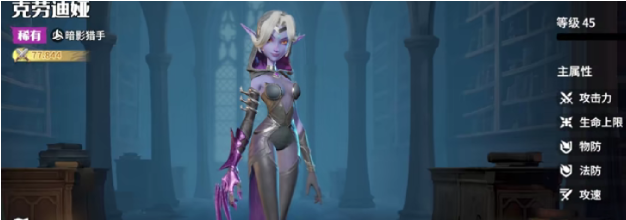 龙石战争暗影猎手介绍：高效完成成就任务方法