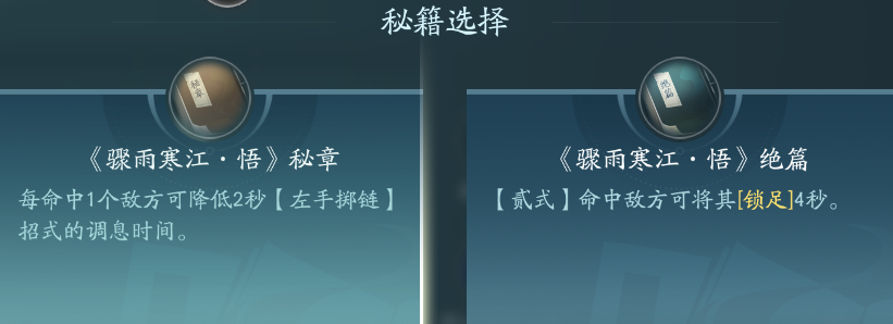 剑网3凌雪阁职业技能攻略:稀有宝藏位置推荐