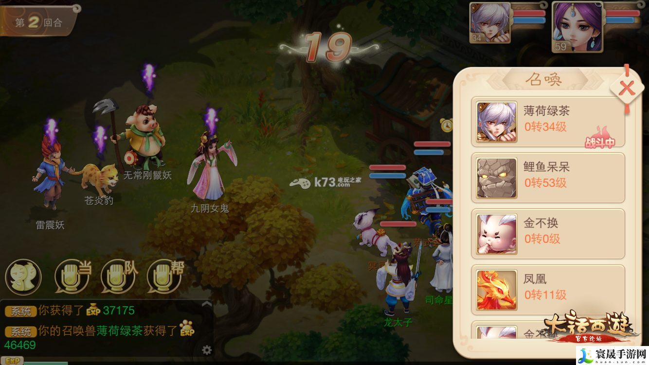 大话西游手游新手攻略 副本挑战评分与完美通关