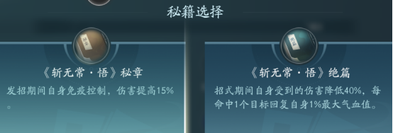 剑网3凌雪阁职业技能攻略:稀有宝藏位置推荐