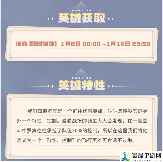 龙石战争罗宾英雄攻略：提升体验实用窍门