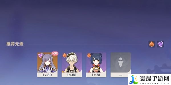 《原神》纷变繁相豪武谭第一关攻略