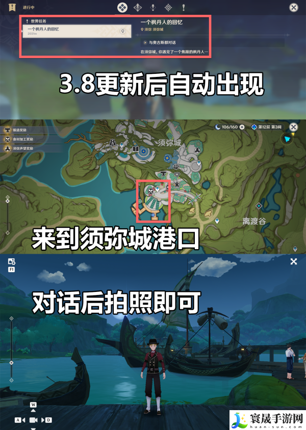 原神一个枫丹人的回忆任务怎么做-一个枫丹人的回忆任务攻略