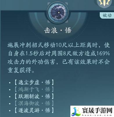 剑网3蓬莱职业技能攻略：战斗伤害提升与防御技巧