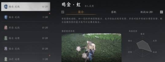 燕云十六声鸣金介绍：副本速通思路推荐