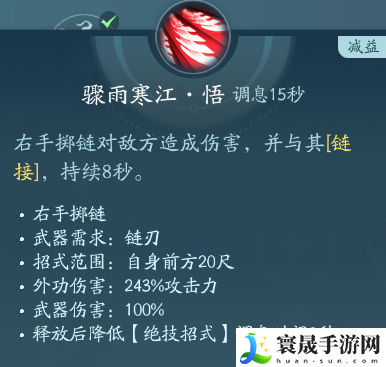 剑网3凌雪阁职业技能攻略:稀有宝藏位置推荐