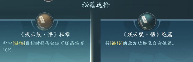剑网3凌雪阁职业技能攻略:稀有宝藏位置推荐