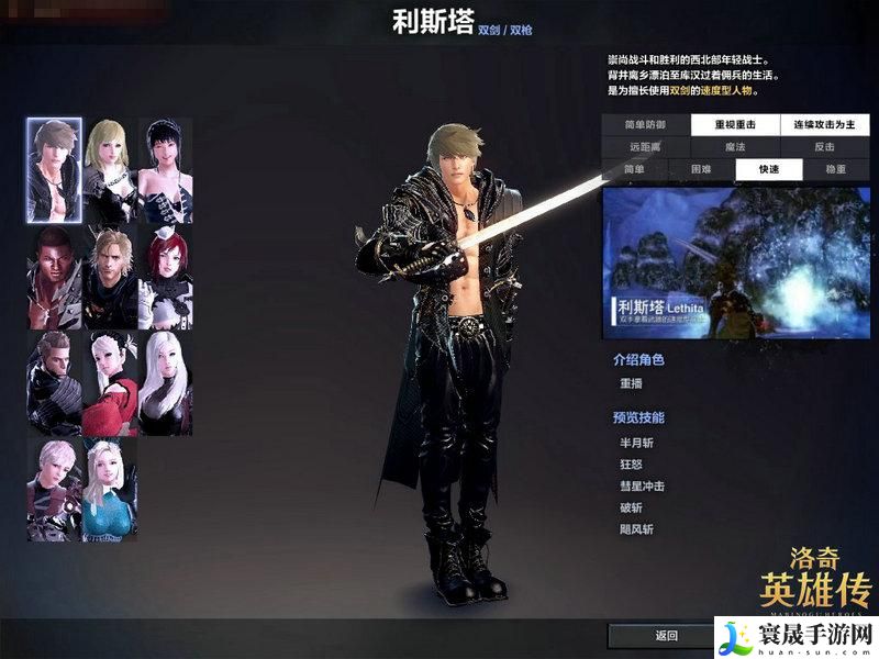 洛奇英雄传职业强度排行-职业强度排行榜一览