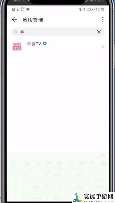 《韩剧TV》清理缓存数据方法