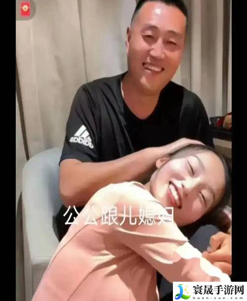 公与媳中字HD中字