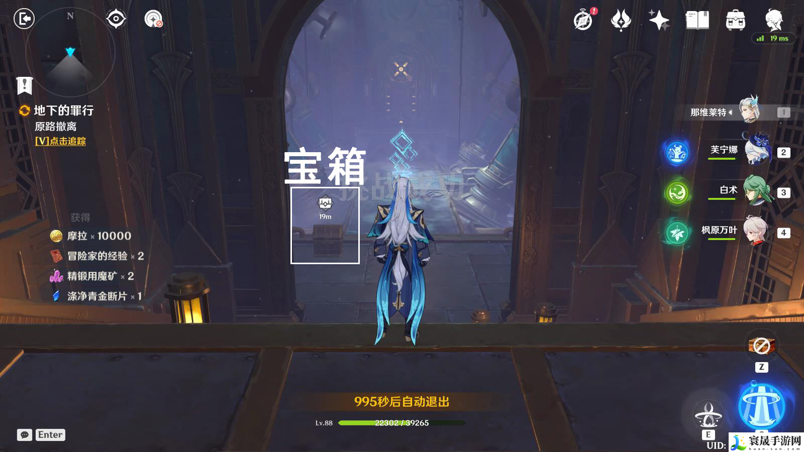 《原神》4.7地下的罪行任务攻略