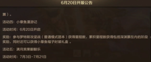 《DNF手游》许愿位置介绍