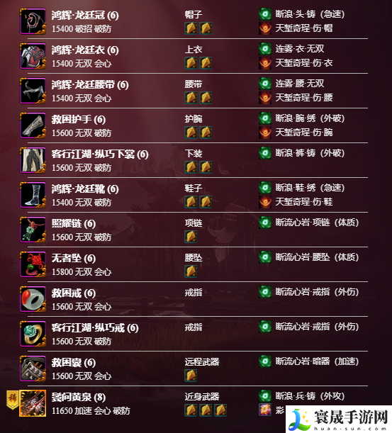 剑网3凌雪阁职业技能攻略:稀有宝藏位置推荐