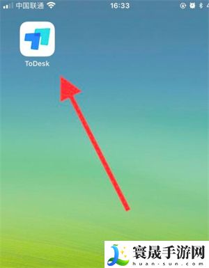 《Todesk》远程开机关闭方法