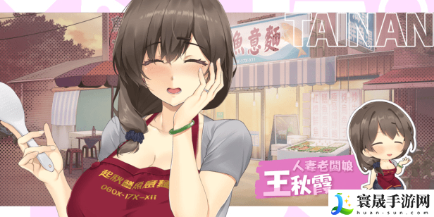 台湾恋爱物语游戏特色内容介绍：掌握PVP中的对战策略