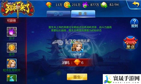 死神来了黑店兑换介绍 战斗节奏感知与反应速度提升