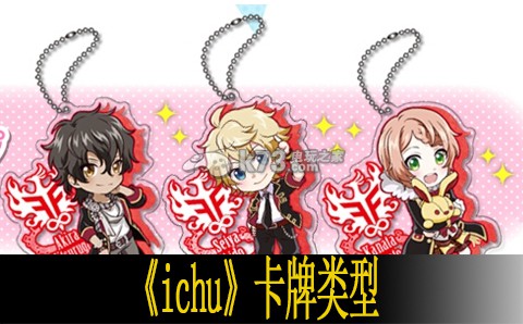 ichu卡牌类型介绍 稀有材料全获取全步骤