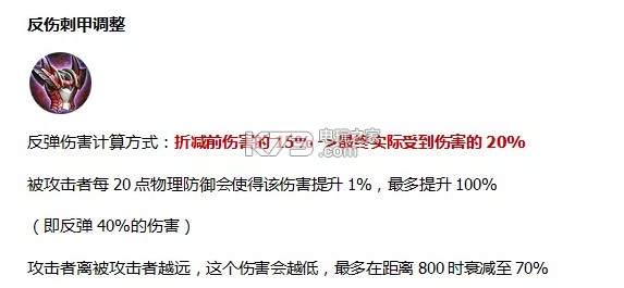 王者荣耀新老反伤刺甲对比 完美角色养成方案