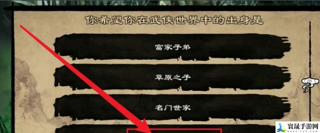 《金庸群侠传x》一键数据包使用方法