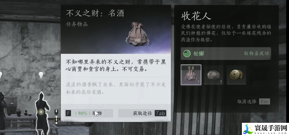 燕云十六声不义之财获取攻略:团队合作中的角色分配与战术