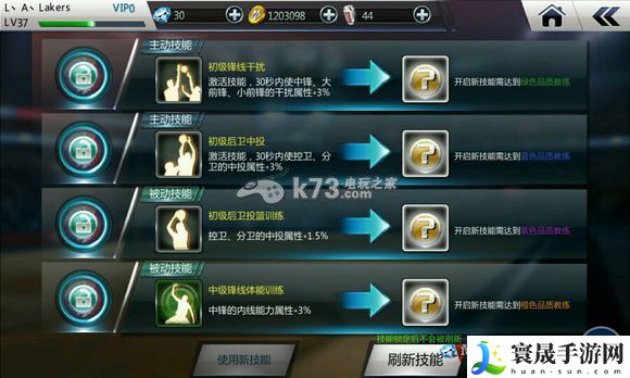 nba梦之队2开局你必须知道的 攻略分享升级技巧