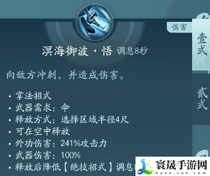 剑网3蓬莱职业技能攻略：战斗伤害提升与防御技巧