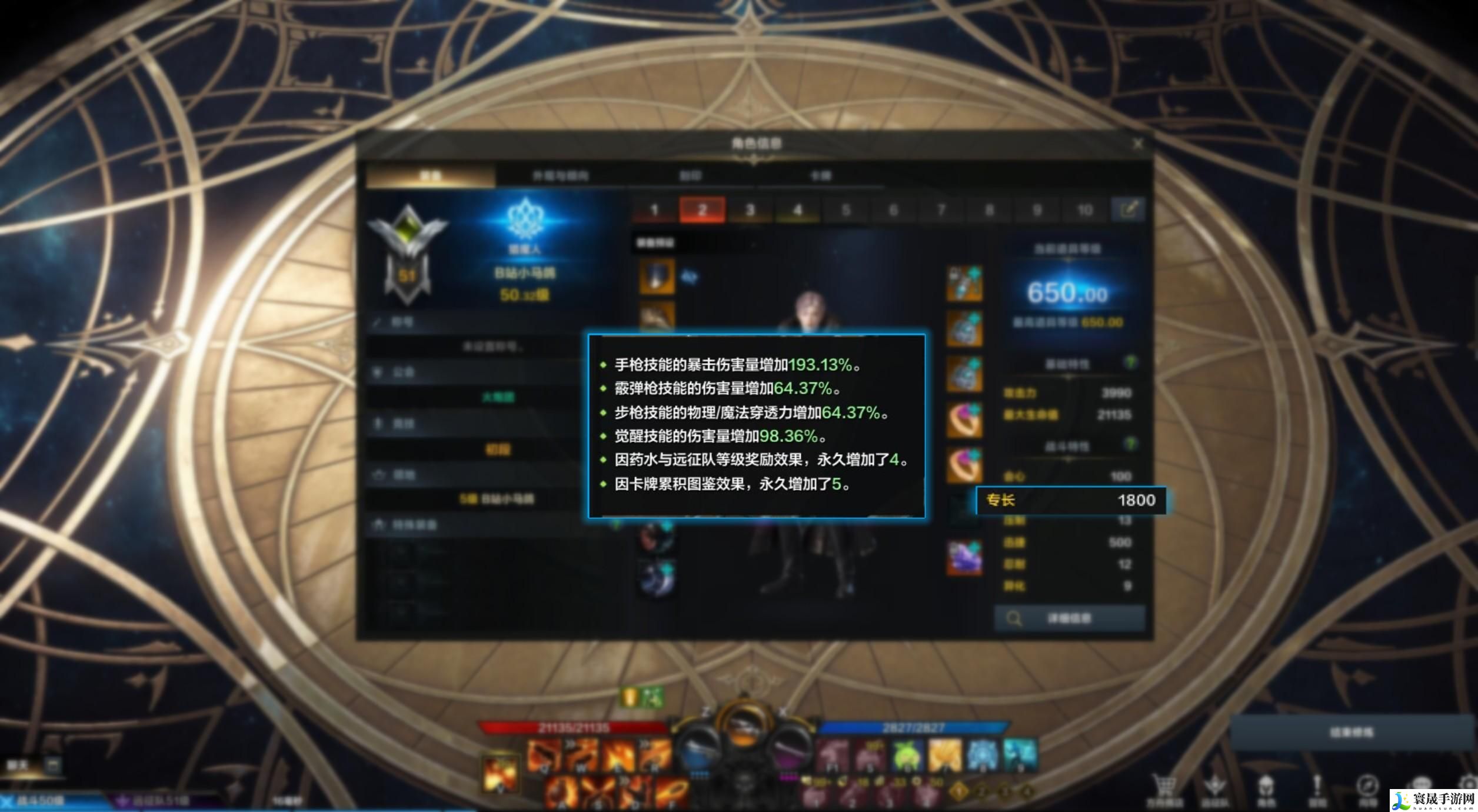 命运方舟切枪流猎魔人怎么玩-切枪流猎魔人玩法攻略