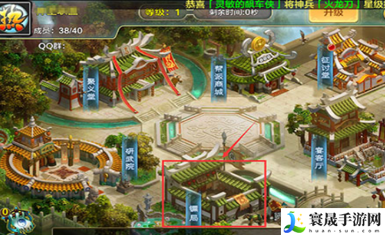 《热血江湖》押镖玩法介绍