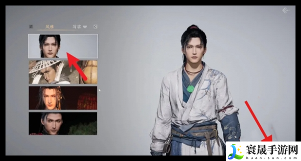 燕云十六声陈平安捏脸操作方法：稀有宝藏位置分析