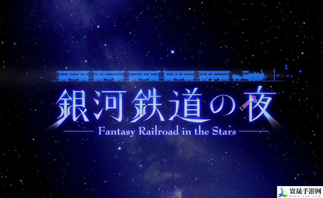 崩铁星穹铁道银河铁道之夜谁用合适-银河星穹铁道适用角色