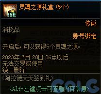 DNF2023阿拉德天天签到礼活动怎么玩-2023阿拉德天天签到礼活动攻略