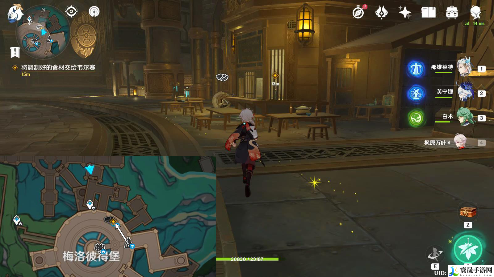 《原神》4.7美容专家任务攻略