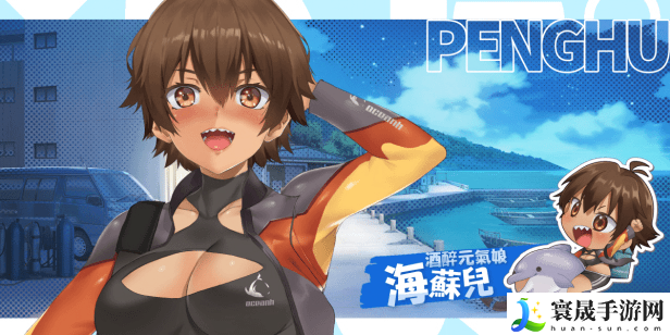 台湾恋爱物语游戏特色内容介绍：掌握PVP中的对战策略