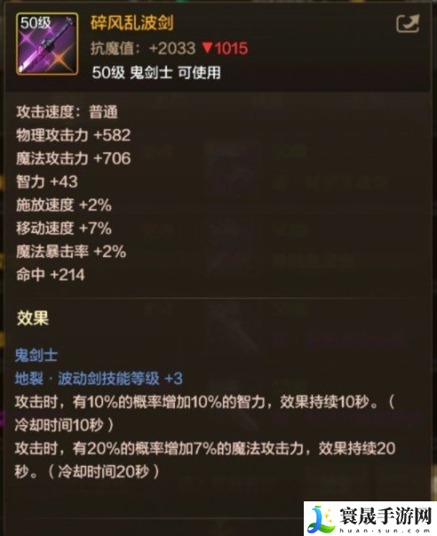 《DNF手游》阿修罗毕业武器推荐