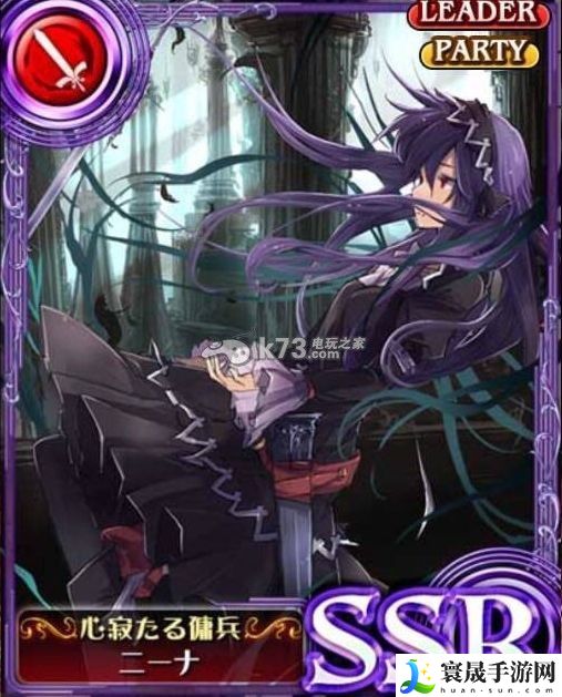 苍之骑士团各SSR分析 攻略分享升级心得