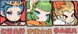 神器传说最强流派一览：轻松取胜