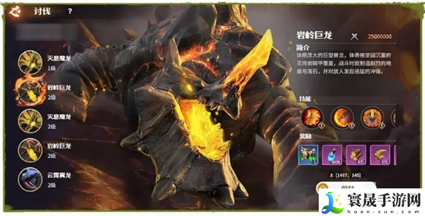 龙石战争上古巨兽讨伐首领玩法攻略：神秘任务全解析方案