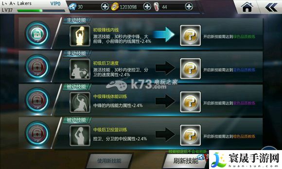 nba梦之队2开局你必须知道的 攻略分享升级技巧