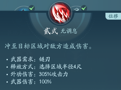 剑网3凌雪阁职业技能攻略:稀有宝藏位置推荐