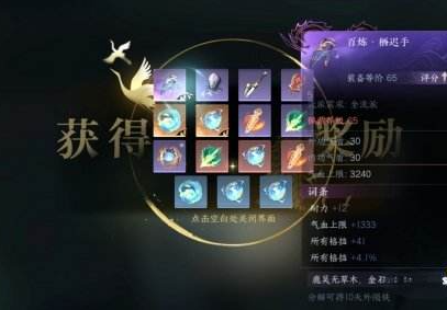 逆水寒手游舞阳城怎么过-舞阳城通关技巧攻略