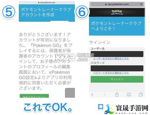 pokemon go任天堂俱乐部账号注册教程 隐藏副本全解析指南