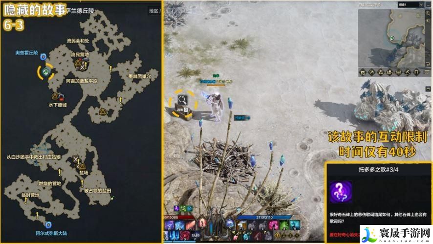 命运方舟托多多之歌隐藏剧情在哪-隐藏剧情托多多之歌位置