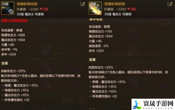 《DNF手游》剑魂毕业武器推荐