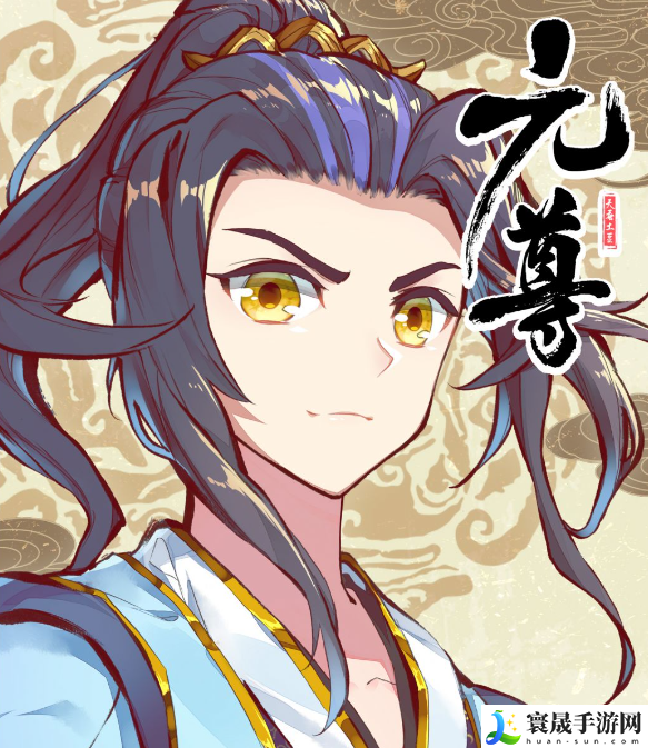 元尊手游四圣纹都有什么功能-四圣纹功能介绍