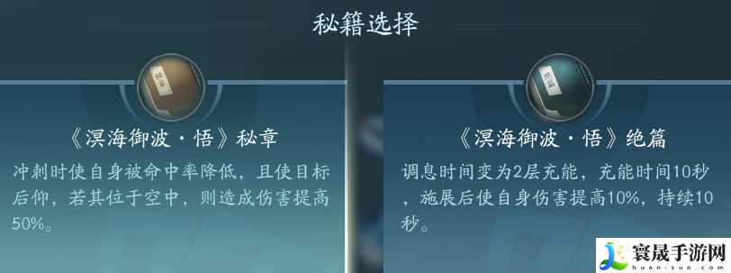 剑网3蓬莱职业技能攻略：战斗伤害提升与防御技巧