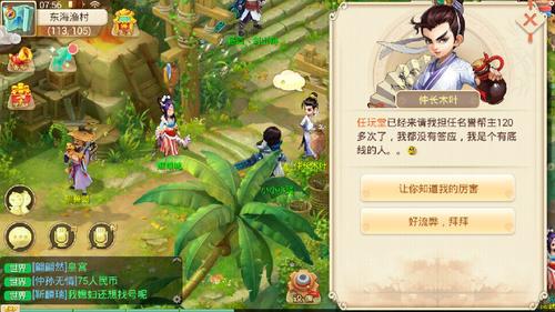 大话西游手游帮派任务全攻略 帮派战详解 隐藏副本全解密